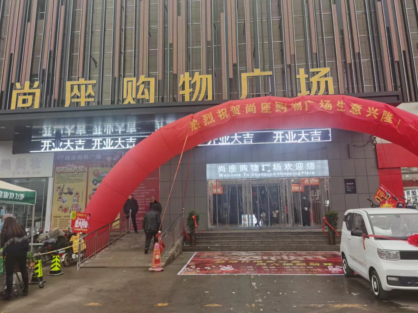 山东商超策划项目